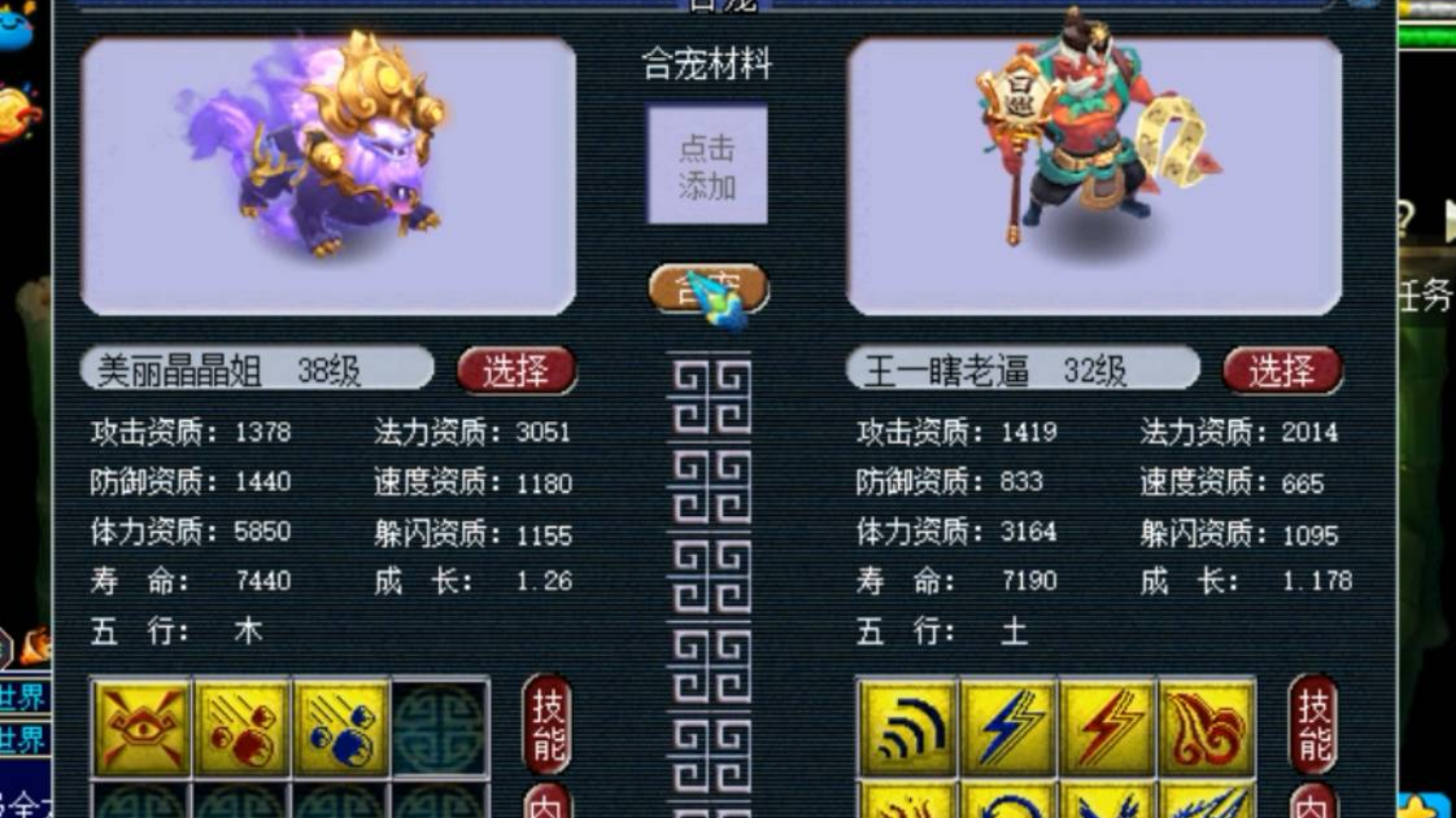 梦幻西游:老王合谛听逆袭了,带五个法术技能的观照万象谛听来了